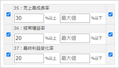 ファンダメンタルズの入力項目